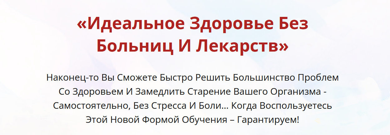 [Неоглори] Онлайн-школа_ Лучший доктор – ты сам-36_0.png